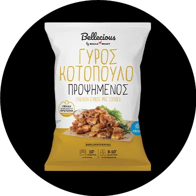 PRECOOKED CHICKEN GYROS - Belle Meat